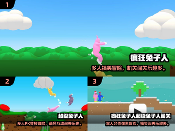 🐰超好玩！2025必玩兔子人游戏合集来袭！🎮💥截图2