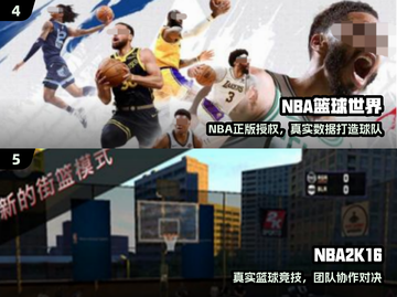 🔥2024最火NBA手游下载来袭！🏀截图3