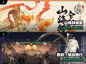 🔥2025最火神话手游TOP5💥截图3