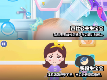 一起玩转生宝宝游戏🌈2025最耐玩排行截图3