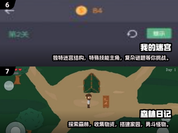 2024手机小游戏排行🔥超好玩游戏大全🌟截图4