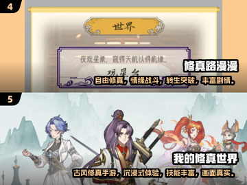 2024爆款修真手游🔥超全盘点！🎮✨截图3