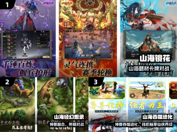 🔥2025最火山海经手游TOP榜💥截图2