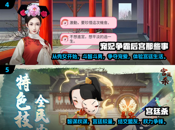 🔥2025必玩宫斗单机游戏下载链接汇总🎉截图3