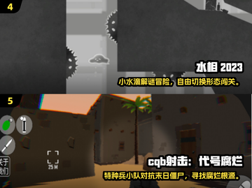 🔥2025单人小游戏TOP榜！宅家必玩🎮截图3