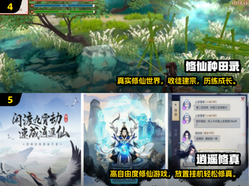 2024修仙手游TOP榜🔥爆肝推荐🎮截图4