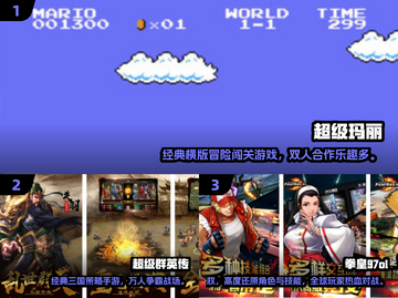 🎮怀旧手游大集合！2024必玩经典🔥截图2