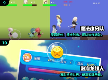 🔥2025必玩街机游戏TOP40榜单🎮截图5