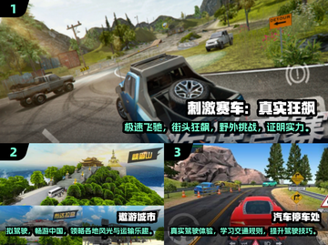 2025最🔥开车模拟器游戏合集🚗🎮截图3