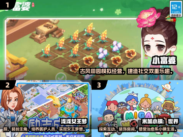 🌟2025最火虚拟人生手游大盘点，玩到停不下来！🎮截图2