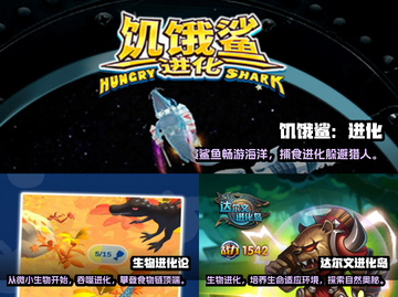 2024必玩🔥进化游戏排行榜🎯截图2