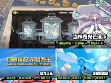 回合制手游推荐🔥2024最有趣合集🎮截图2