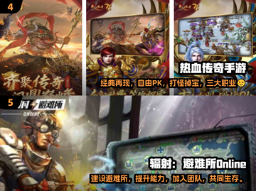 🔥盛趣游戏必玩清单🎉2025高人气游戏大全截图3