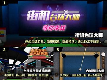 🔥双人台球游戏推荐，2025年最FUN玩法分享！🎯截图2
