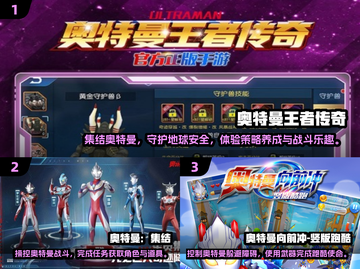 🔥2024经典奥特曼3D游戏合集🎉人气王等你来战！截图2