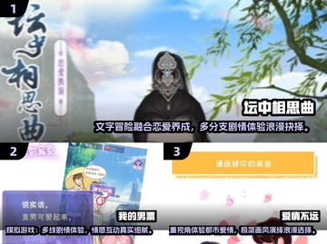 2025爆款恋爱游戏推荐🔥高甜互动超心动💖截图2