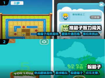 🔥2025年超耐玩的推箱子游戏推荐📱截图3