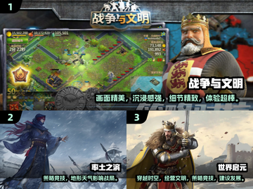 🔥2024策略手游TOP榜！🎮精选大型神作推荐🔥截图2