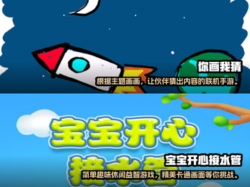 儿童节必玩🔥2022超有趣游戏合集🎉截图3