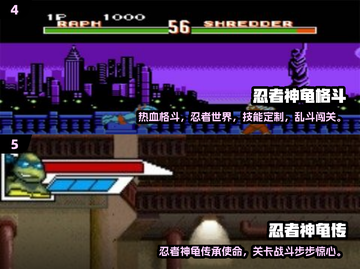 🔥2025必玩忍者神龟游戏TOP5榜单揭晓！🐢🎮截图3