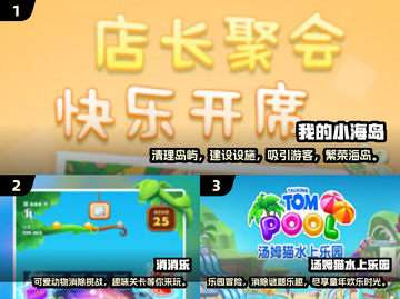 宝宝游戏推荐🎉2024最适合小游戏下载合集截图2