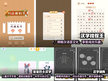 2025超🔥汉字找字闯关游戏推荐！🎉截图2
