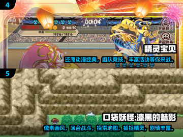 🔥2025最受欢迎的宝可梦联机手游大全🎉截图3