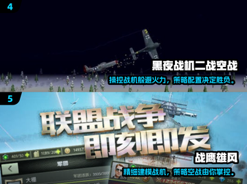 🔥2025必玩二战空战手游大全，经典之战等你来战！✈截图3