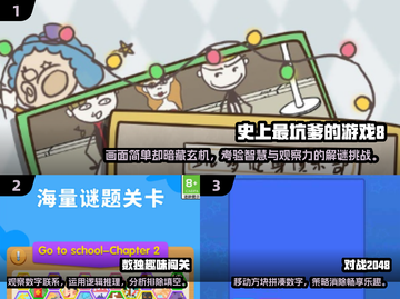 2024烧脑游戏合集💥，智力挑战玩不腻！🔥截图2