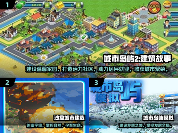🎮2024最耐玩城建游戏大揭秘！截图2
