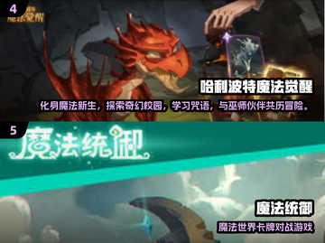 🔥2025魔法手游TOP榜🔮高人气黑魔法游戏推荐！截图3
