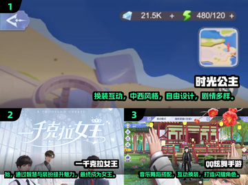 2025必玩！超🔥3D换装游戏分享👗截图2