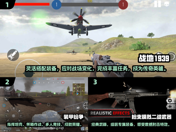 🔥2025必玩二战游戏下载合集💥截图2