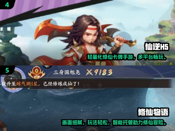 2025必玩仙侠手游🔥超耐玩推荐榜单来袭！🎮截图3