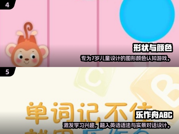 🔥7岁儿童益智游戏TOP榜💥🔥截图3
