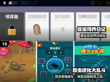 🎮外星虫子游戏大揭秘！2025必玩清单💥截图5