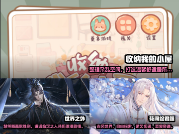 2025年女生必玩🔥超有趣游戏合集🎮截图2