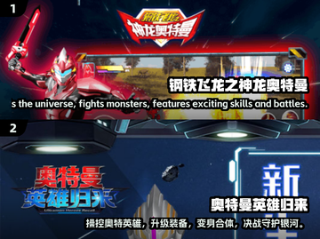 🔥2025必玩奥特曼游戏下载大全🌟截图3