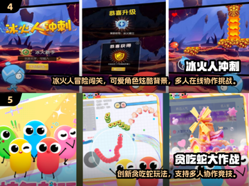 🔥2人玩儿童游戏Top榜💥2025最火双人手游推荐🎮截图3