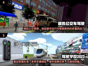 🔥2025必玩真实驾驶模拟3D游戏推荐🚗🎮截图3