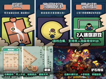 🔥2022超好玩双人互动手游排行榜🌟截图2