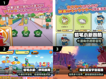 🔥2025超萌蜡笔小新游戏大爆发！🎮截图2