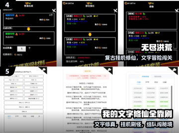 🔥2024最火修仙手游免费下！📱截图3