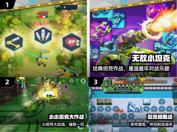 🔥2025最燃坦克游戏TOP榜💥截图2