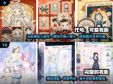 💄2024最火换装手游TOP10榜单来袭！截图5