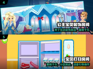 2025超萌宝贝游戏🔥必玩清单🎮截图3