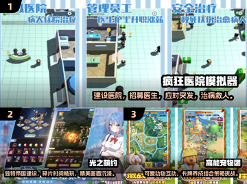 2024超🔥手游推荐🎉打发时间必备！截图2