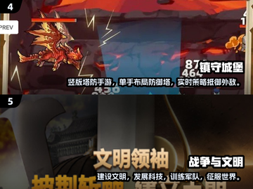 🔥2025必玩！超刺激攻城游戏合集下载⚡截图3
