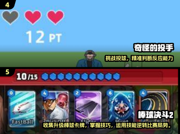 🔥2024日本棒球游戏TOP榜💥🎮截图3