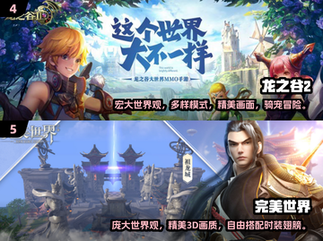 🔥2024超好玩的大型免费手游汇总来了！🎮截图3
